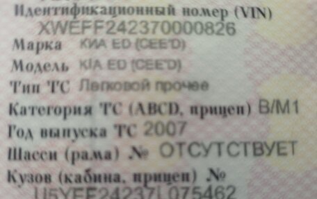 KIA cee'd I рестайлинг, 2007 год, 550 000 рублей, 20 фотография