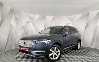 Volvo XC90 II рестайлинг, 2018 год, 3 395 000 рублей, 1 фотография