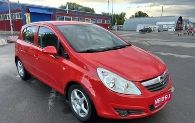 Opel Corsa D, 2007 год, 495 000 рублей, 1 фотография