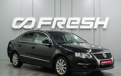 Volkswagen Passat B6, 2010 год, 799 000 рублей, 1 фотография