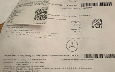 Mercedes-Benz S-Класс, 2021 год, 12 500 000 рублей, 28 фотография