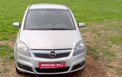 Opel Zafira B, 2007 год, 325 000 рублей, 1 фотография