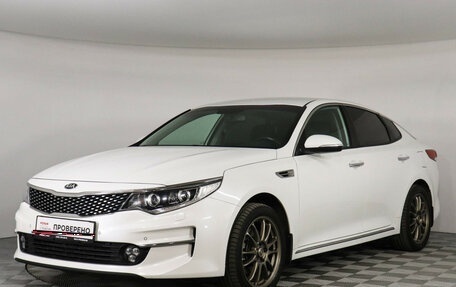 KIA Optima IV, 2018 год, 2 169 000 рублей, 1 фотография