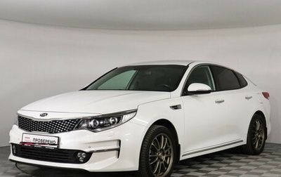 KIA Optima IV, 2018 год, 2 169 000 рублей, 1 фотография