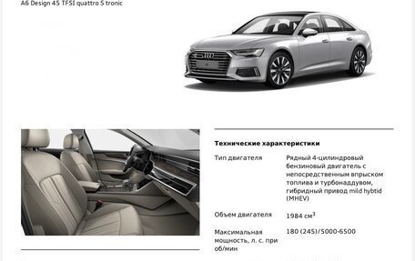 Audi A6, 2020 год, 3 400 000 рублей, 11 фотография