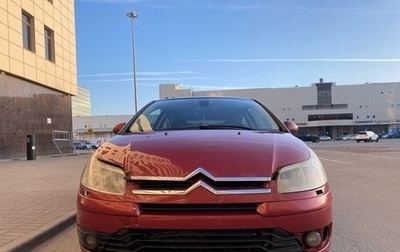 Citroen C4 II рестайлинг, 2006 год, 180 000 рублей, 1 фотография