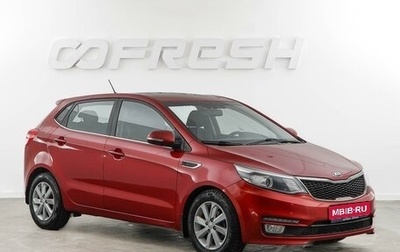 KIA Rio III рестайлинг, 2016 год, 1 300 050 рублей, 1 фотография