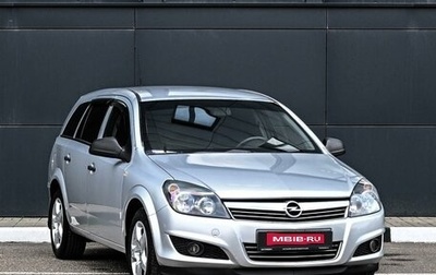 Opel Astra H, 2014 год, 699 000 рублей, 1 фотография