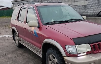 KIA Sportage IV рестайлинг, 2003 год, 200 000 рублей, 1 фотография