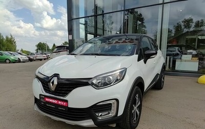 Renault Kaptur I рестайлинг, 2017 год, 1 399 800 рублей, 1 фотография