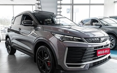 Geely Coolray I, 2026 год, 2 889 990 рублей, 1 фотография