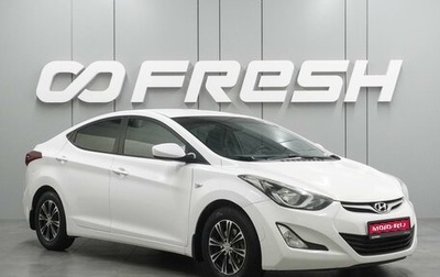 Hyundai Elantra V, 2015 год, 1 297 000 рублей, 1 фотография