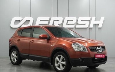 Nissan Qashqai, 2008 год, 967 000 рублей, 1 фотография