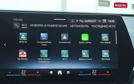 BMW X1, 2025 год, 5 659 000 рублей, 25 фотография