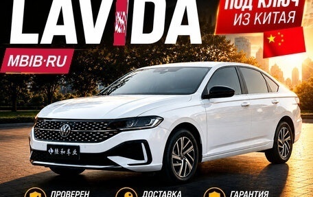Volkswagen Lavida, 2024 год, 1 390 123 рублей, 1 фотография