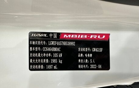 Haval H6, 2022 год, 1 520 000 рублей, 21 фотография