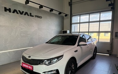 KIA Optima IV, 2019 год, 2 200 000 рублей, 1 фотография