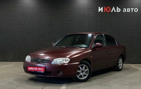 KIA Spectra II (LD), 2008 год, 270 000 рублей, 1 фотография