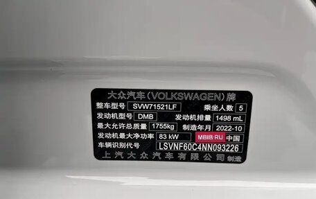 Volkswagen Lavida, 2023 год, 1 479 800 рублей, 19 фотография
