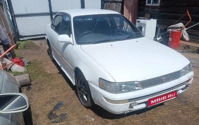 Toyota Corolla, 1991 год, 220 000 рублей, 1 фотография