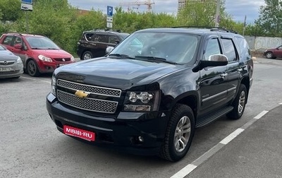 Chevrolet Tahoe III, 2013 год, 2 590 000 рублей, 1 фотография