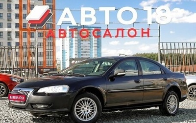 ГАЗ Volga Siber I, 2009 год, 315 000 рублей, 1 фотография
