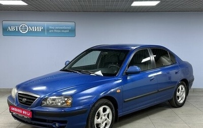 Hyundai Elantra III, 2006 год, 349 000 рублей, 1 фотография