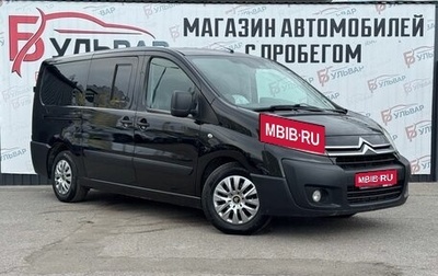 Citroen Jumpy III, 2008 год, 999 000 рублей, 1 фотография