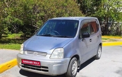 Honda Capa, 1999 год, 260 000 рублей, 1 фотография