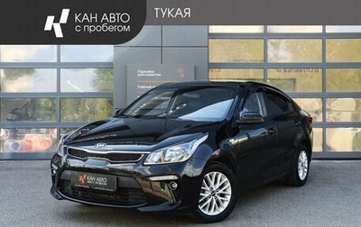 KIA Rio IV, 2020 год, 1 577 000 рублей, 1 фотография