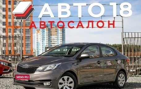 KIA Rio III рестайлинг, 2016 год, 1 049 000 рублей, 1 фотография