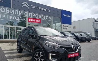 Renault Kaptur I рестайлинг, 2017 год, 1 650 000 рублей, 1 фотография
