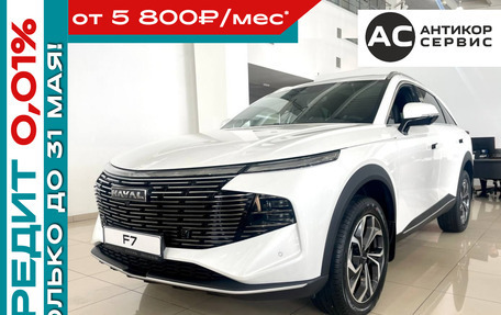 Haval F7, 2026 год, 3 199 000 рублей, 29 фотография