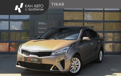 KIA Rio IV, 2021 год, 1 598 000 рублей, 1 фотография