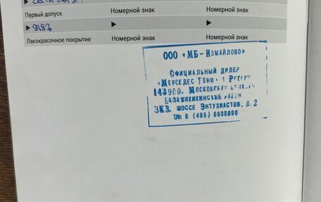 Mercedes-Benz Viano, 2013 год, 2 350 000 рублей, 14 фотография