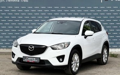 Mazda CX-5 II, 2013 год, 1 839 000 рублей, 1 фотография