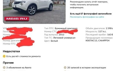 Nissan Juke II, 2012 год, 950 000 рублей, 10 фотография