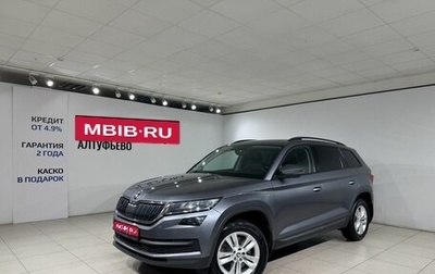 Skoda Kodiaq I, 2020 год, 3 190 000 рублей, 1 фотография