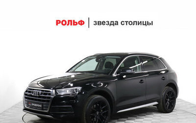 Audi Q5, 2018 год, 3 599 900 рублей, 1 фотография