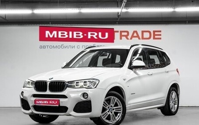 BMW X3, 2017 год, 2 770 000 рублей, 1 фотография