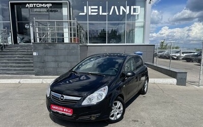 Opel Corsa D, 2007 год, 380 000 рублей, 1 фотография