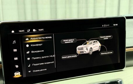 Haval Jolion, 2021 год, 2 049 000 рублей, 19 фотография