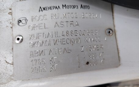 Opel Astra H, 2008 год, 360 000 рублей, 11 фотография