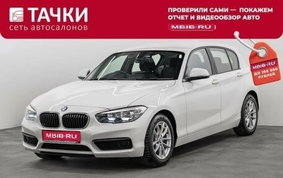 BMW 1 серия, 2015 год, 1 287 000 рублей, 1 фотография
