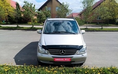 Mercedes-Benz Viano, 2010 год, 1 700 000 рублей, 1 фотография