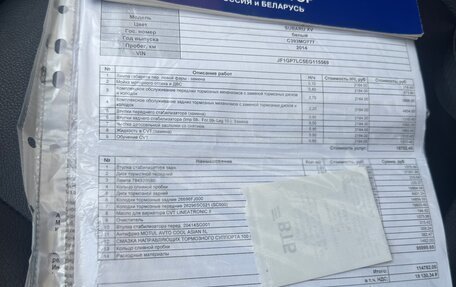 Subaru Impreza IV, 2014 год, 1 870 000 рублей, 18 фотография