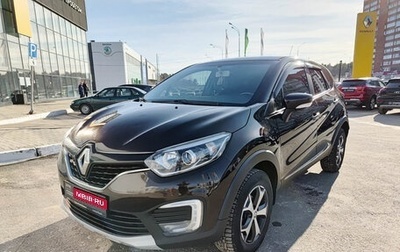 Renault Kaptur I рестайлинг, 2018 год, 1 135 000 рублей, 1 фотография