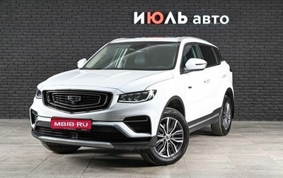 Geely Atlas, 2023 год, 2 500 000 рублей, 1 фотография