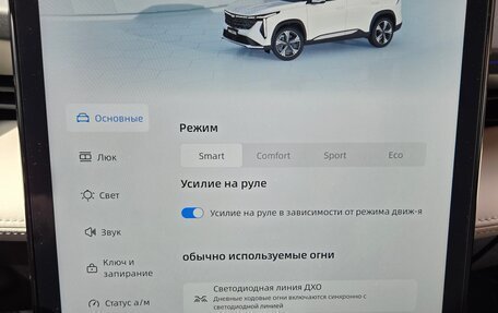Geely Atlas, 2023 год, 2 299 800 рублей, 13 фотография