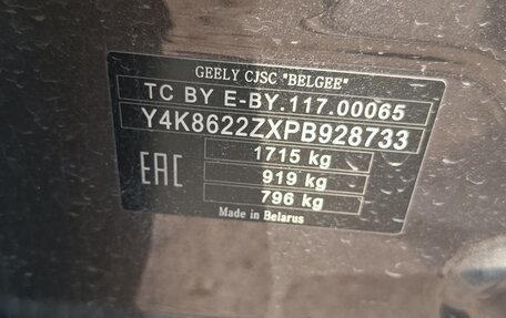 Geely Coolray I, 2023 год, 1 270 000 рублей, 8 фотография